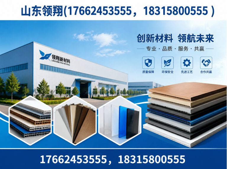 宁德山东领翔新材料展示图